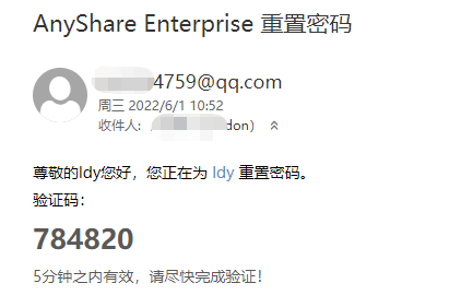 AnyShare-修改AnyShare 6.0 版本自助重置密码邮件的主题信息