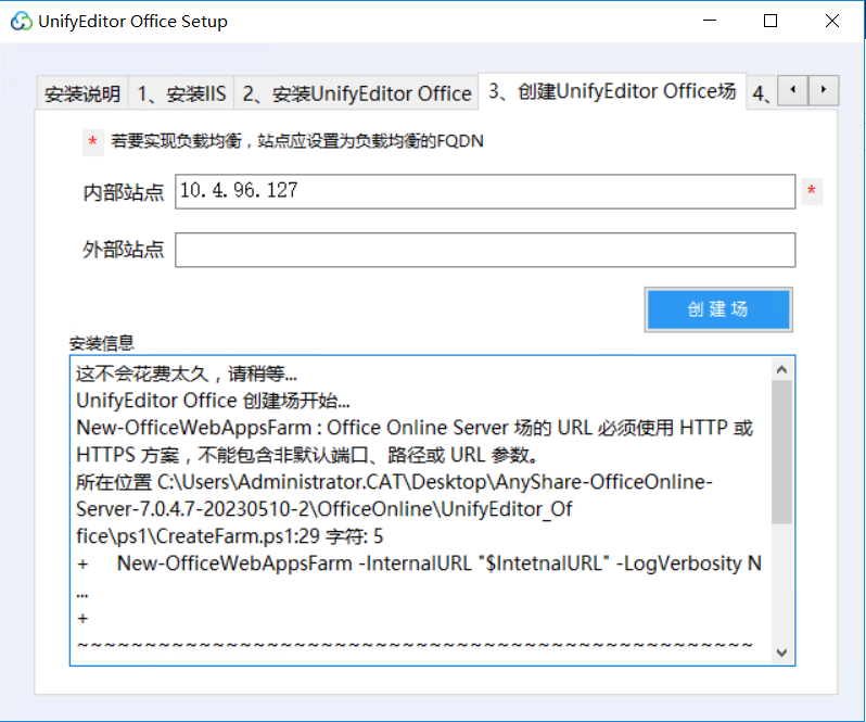 AnyShare-UnifyEditor Office 发布场报错提示：New-OfficeWebAppsFarm _ Office Online Server