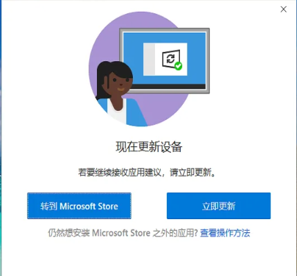 AnyShare-Windows 安装客户端失败，提示”现在更新设备“