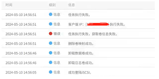 AnyBackup - AIX 上走 iSCSI 链路的 Oracle CDM 备份任务执行失败，执行输出中提示 “任务执行失败，获取卷信息失败” 错误，Oracle CDM 在 AIX 系统上通过 iSCSI 链路进行备份时出现 任务执行失败，获取卷信息失败 的错误