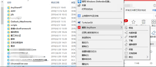 Anyshare-Windows 客户端鼠标右键点击外链共享无响应Anyshare-Windows 客户端鼠标右键点击外链共享无响应