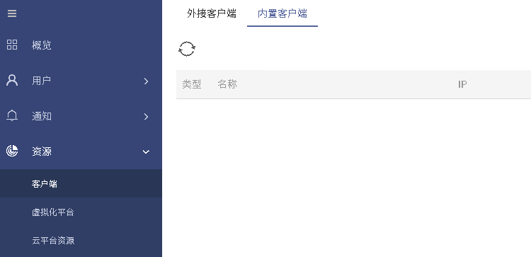 AnyBackup-AnyBackup内置客户端显示为空