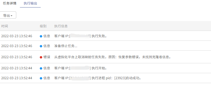 AnyBackup-VMware  CDM 副本管理卸载失败，提示从虚拟化平台上取消映射任务失败，原因：恢复参数错误，未找到克隆卷信息