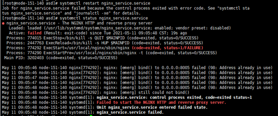AnyShare-修改 8000 端口重启 nginx 服务时，显示错误信息：Failed to start The NGINX HTTP and revers