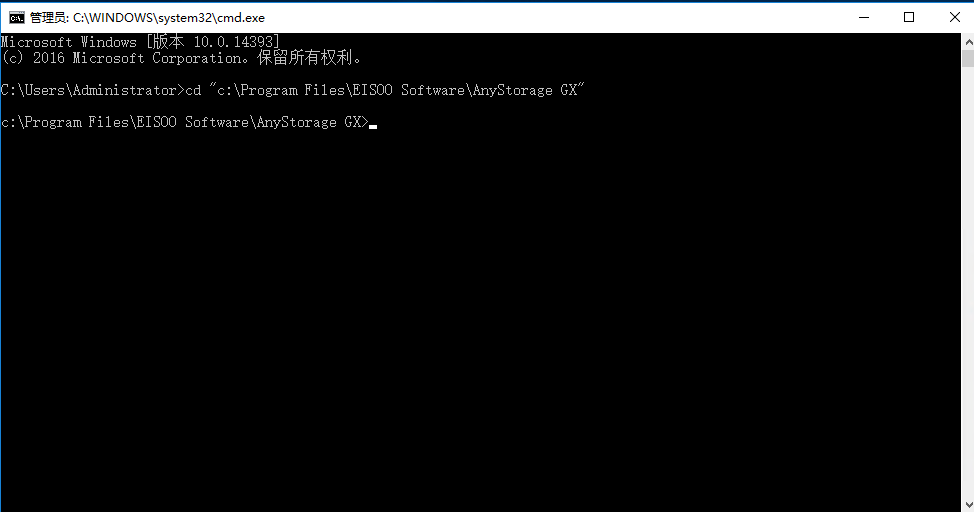 AnyBackup-GX 管理控制台无法登陆，通过cmd后台收集Support 日志最佳实践