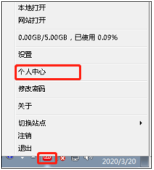 AnyShare-Windows 客户端更改用户手机号最佳实践