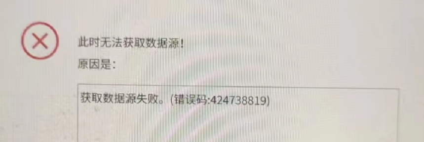 AnyBackup-AnyBackup 7.0 展开 FusionCompute 任务数据源失败，提示错误信息：此时无法获取数据源！原因是：获取数据源失败。